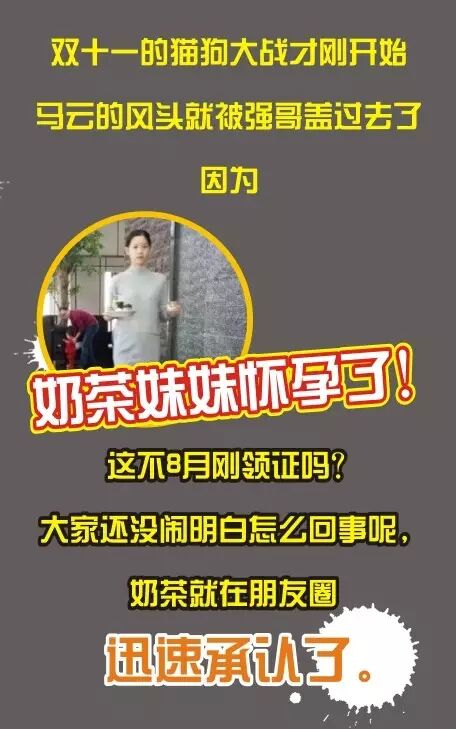 奶茶妹妹承认怀孕,强哥这盘棋下得好!-怀孕期