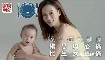 杨思琦心疼比生女儿更痛