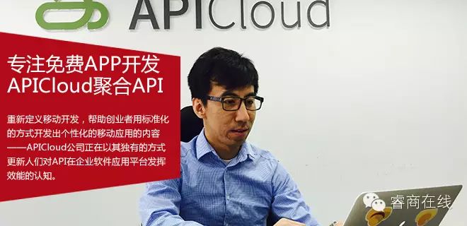 apicloud app开发_apicloud开发_apicloud app开发