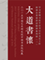 许飞飞作品展即将在兰州开幕