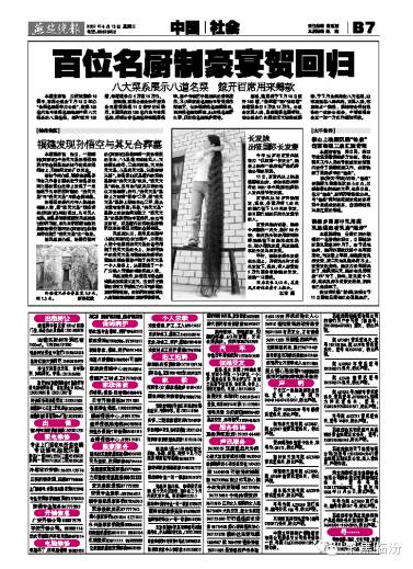 孙悟空的墓找到了吗_悟空墓是真的假的_孙悟空墓里发现了什么