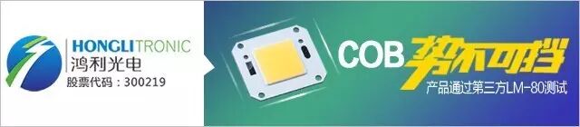 【喜讯】鸿利光电再获“广州市2016年度清洁生产优秀企业”称号