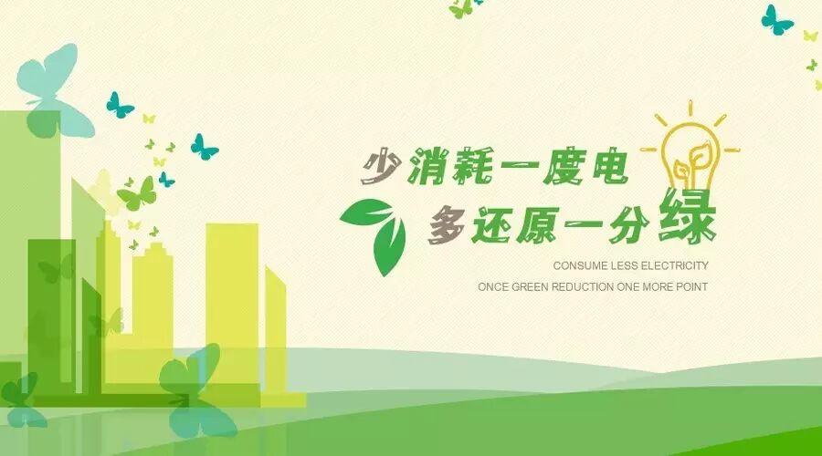 【喜讯】鸿利光电再获“广州市2016年度清洁生产优秀企业”称号