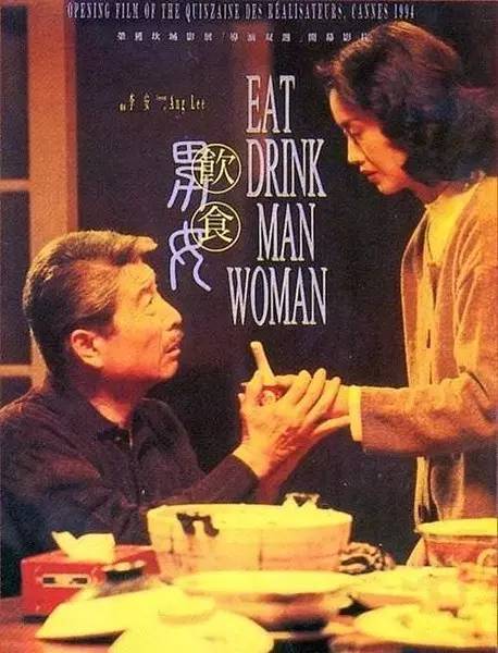 NO.91 《饮食男女》1994 李安   郎雄/吴倩莲