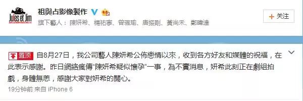 五分钟带你看完今日娱乐圈 好莱坞恐怖电影大师韦斯逝世 陈妍希被爆片场干呕疑似怀孕-怀孕期