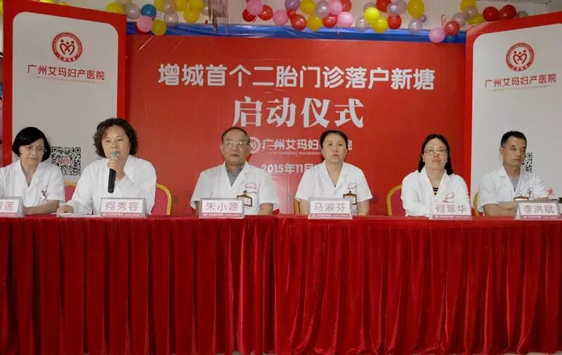 增城首个“二胎门诊”落户新塘——广州艾玛妇产医院-怀孕期