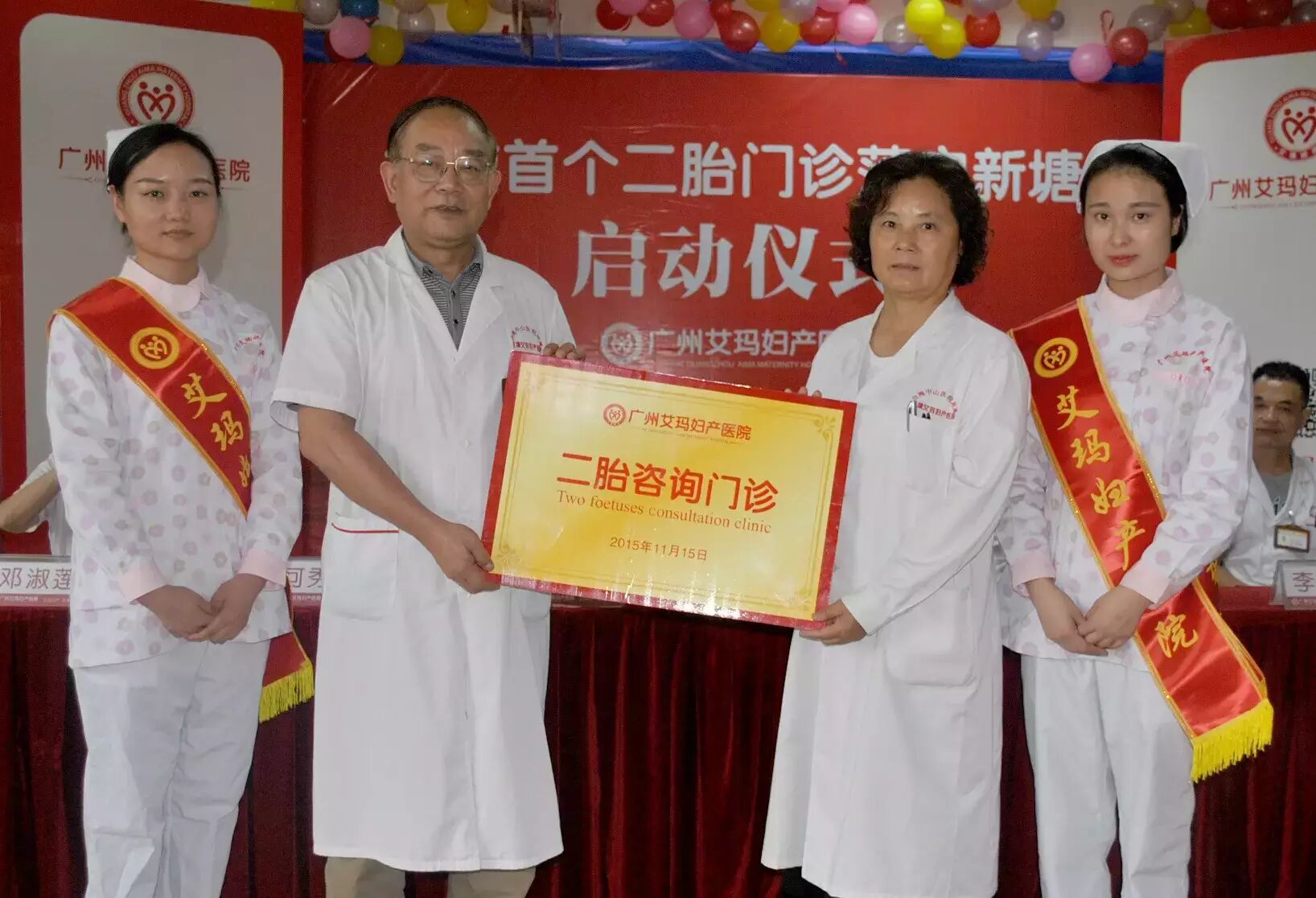 增城首个“二胎门诊”落户新塘——广州艾玛妇产医院-怀孕期