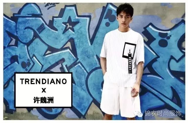 【TRENDIANO】许魏洲教你如何让一件衣服不无聊