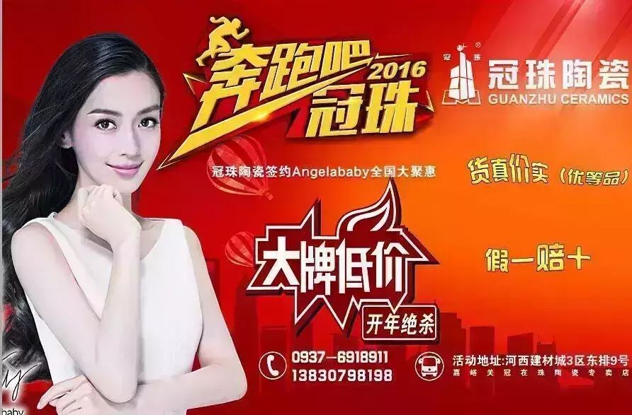 Angelababy“来”嘉峪关了!还有钜惠等你拿!!黄晓明...