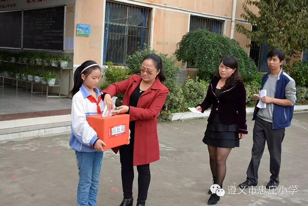 【爱心捐助】遵义市忠庄小学一学生因意外伤害生命垂危,全校师生为其