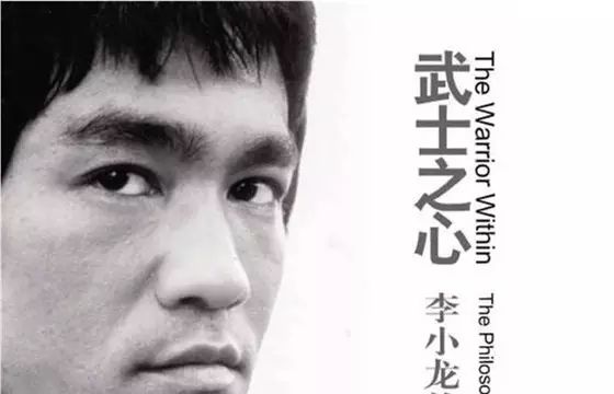 5月清一推荐书籍:武士之心-李小龙的人生哲学