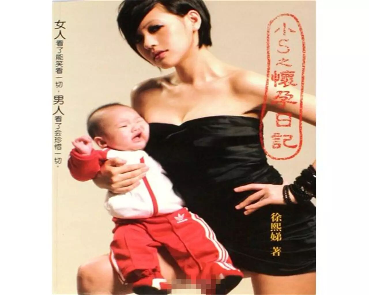 刘璇的儿子叫“雄赳赳” 再生二胎是不是要叫“气昂昂”?-怀孕期