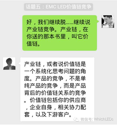 EMC LED为什么会有前途（下）