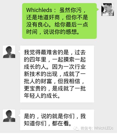 EMC LED为什么会有前途（下）