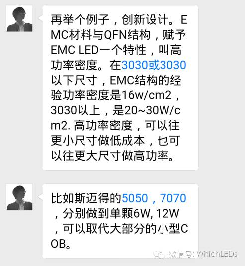 EMC LED为什么会有前途（下）
