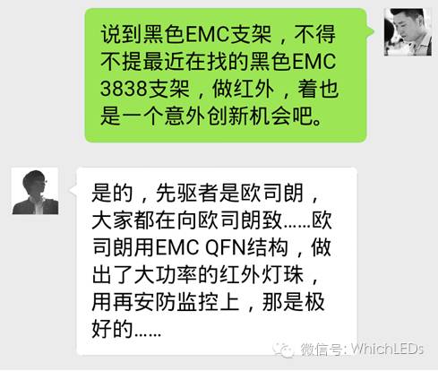 EMC LED为什么会有前途（下）