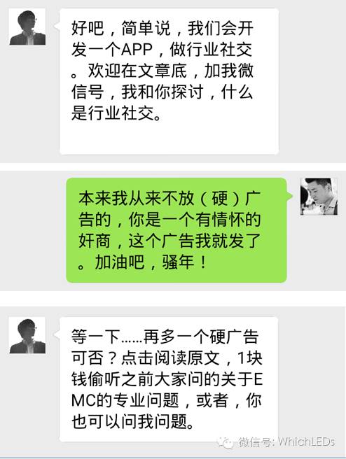 EMC LED为什么会有前途（下）