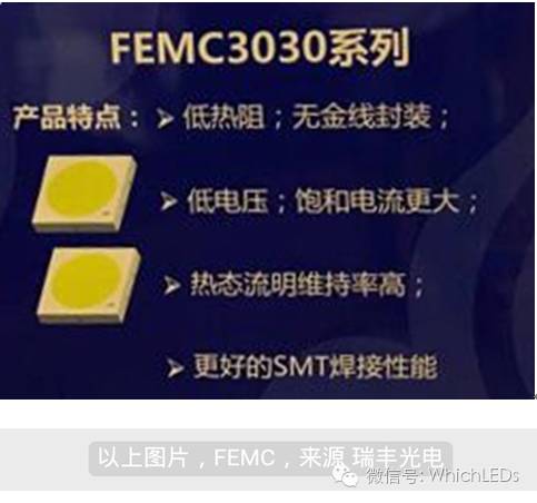 EMC LED为什么会有前途（下）