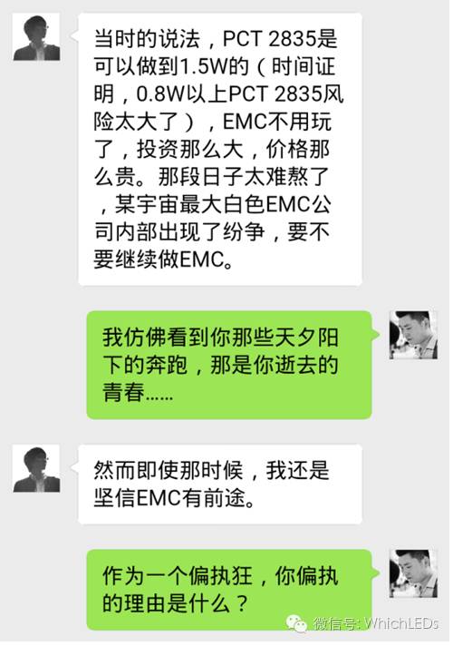 EMC LED为什么会有前途（下）