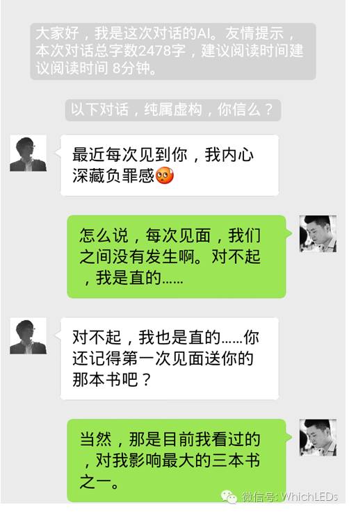 EMC LED 为什么有前途（上）