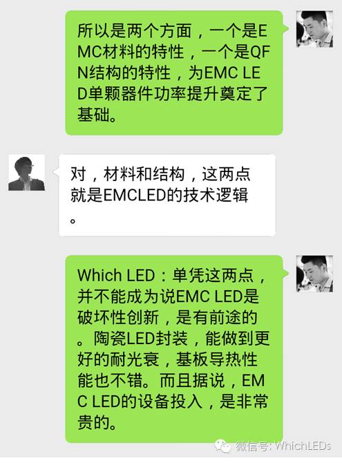 EMC LED 为什么有前途（上）