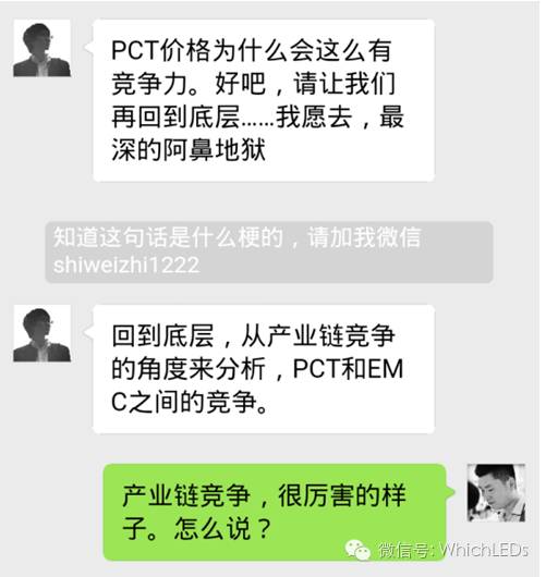 EMC LED 为什么有前途（上）