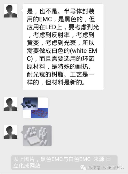 EMC LED 为什么有前途（上）