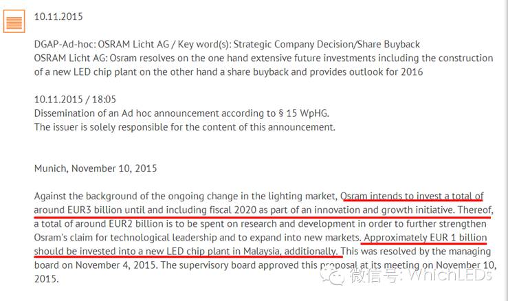 OSRAM这是演哪出？