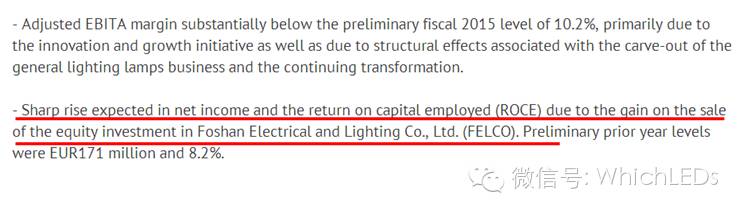 OSRAM这是演哪出？