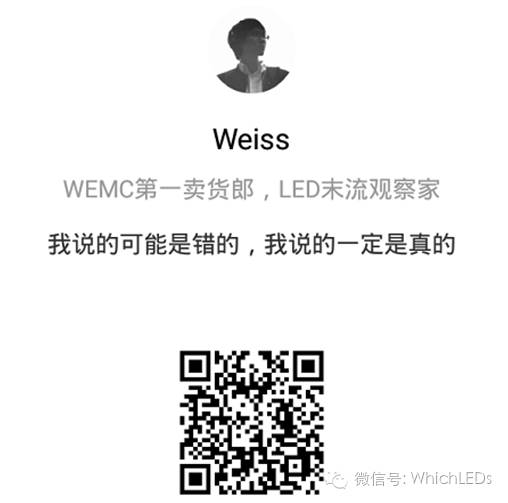 EMC LED 为什么有前途（上）