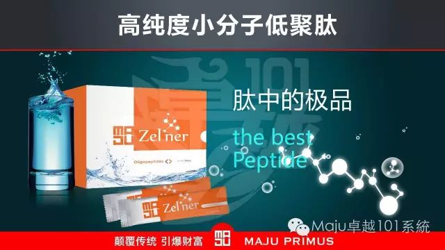 经研究表明,低聚肽辅以多种维生素和复合微量元素可诱导和促进t淋巴