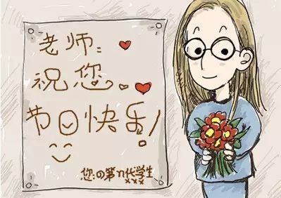 教师节来临,看看各专业大神,如何花式感恩?