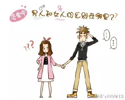 恋爱中男人和女人的区别在哪里?(神准无比!)