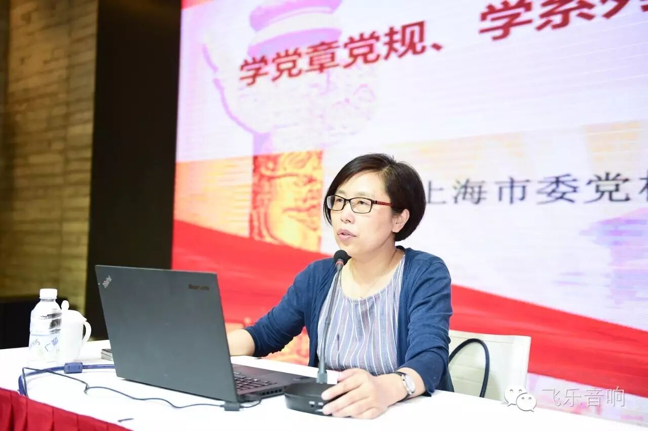 飞乐音响公司召开纪念中国共产党成立95周年表彰大会