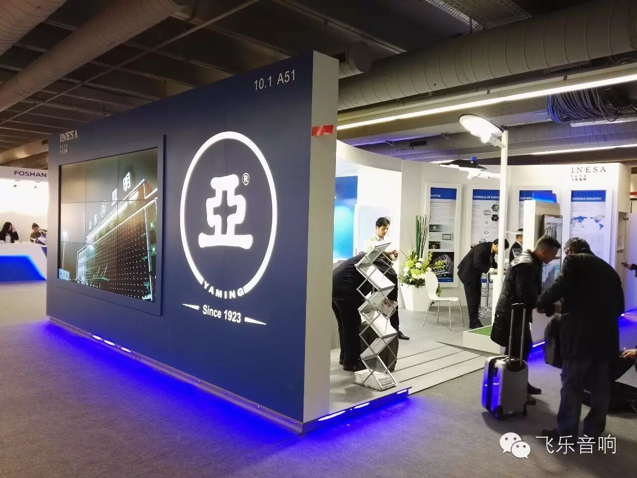 飞乐音响亮相法兰克福“Light+Building”照明展