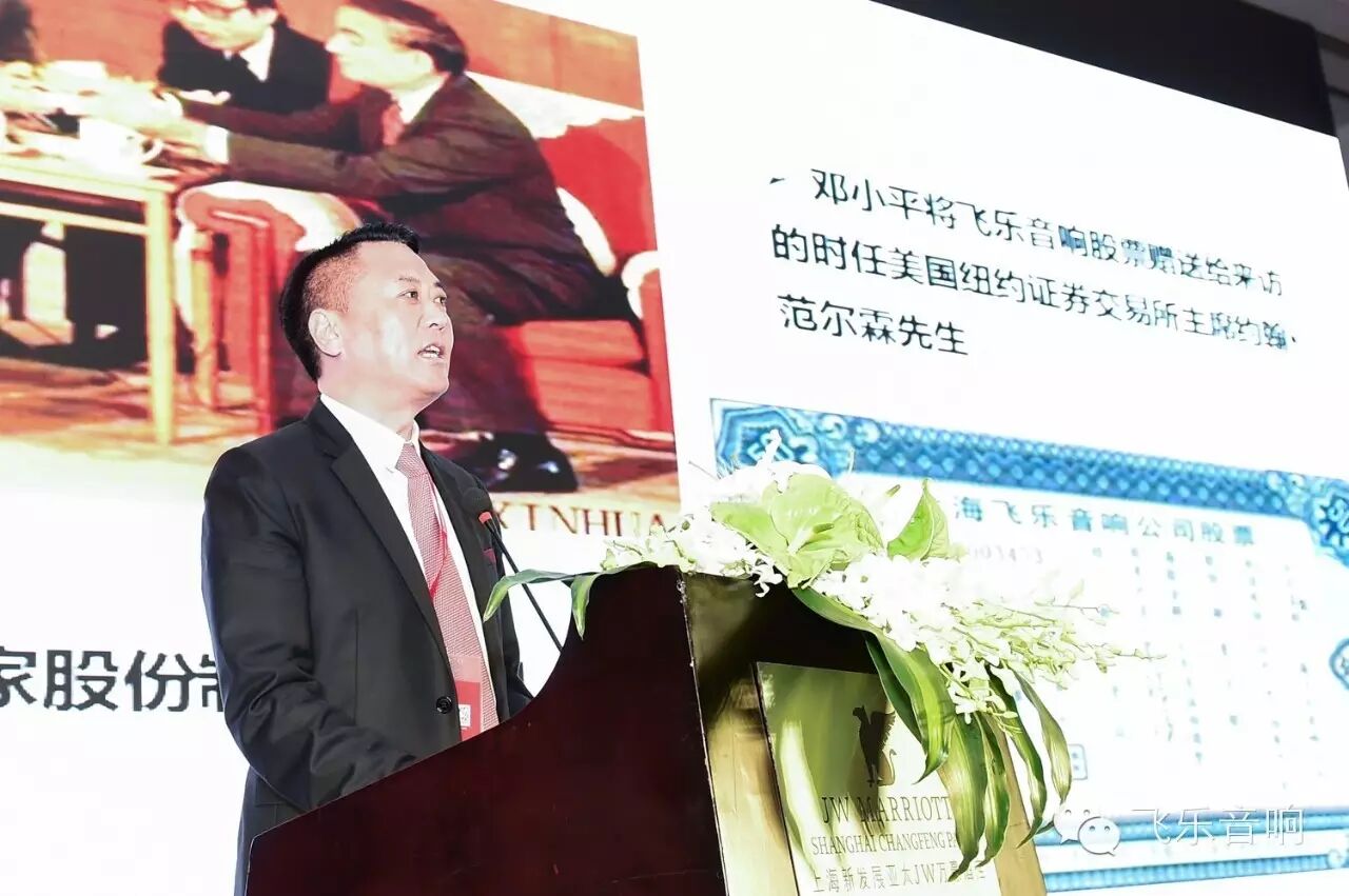 飞乐音响，跨境并购界的中流砥柱