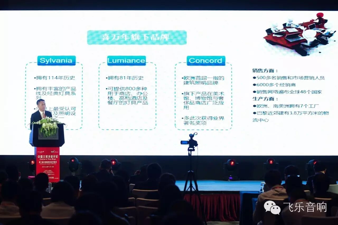 飞乐音响，跨境并购界的中流砥柱