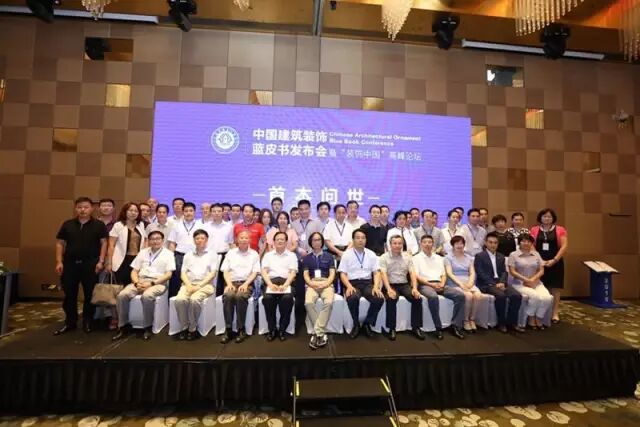 首本装饰蓝皮书正式发布，接轨大数据时代