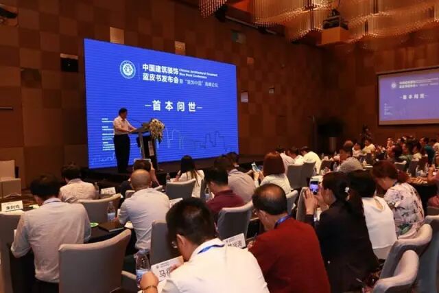 首本装饰蓝皮书正式发布，接轨大数据时代