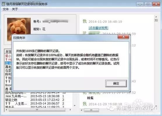 微信消费记录删除了可以查出来吗_微信消费记录删了怎么看