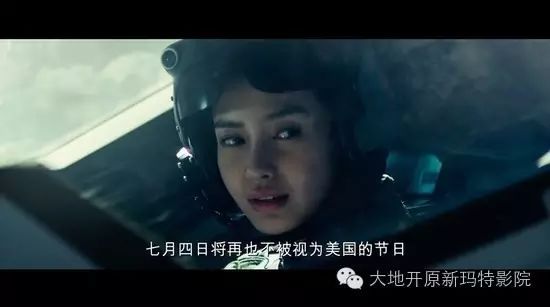 Angelababy(杨颖)在《独立日2》中的角色名字为Rain