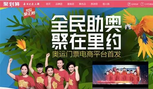 奥运跟电商能怎么玩？小雷告诉你！