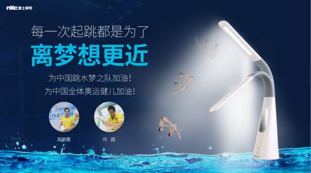 冠军的盛宴！雷士电商新品闪耀发布