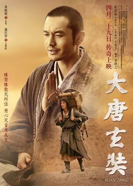 《大唐玄奘》曝＂天竺趣闻＂特辑 黄晓明吐槽赤脚受煎熬 ...