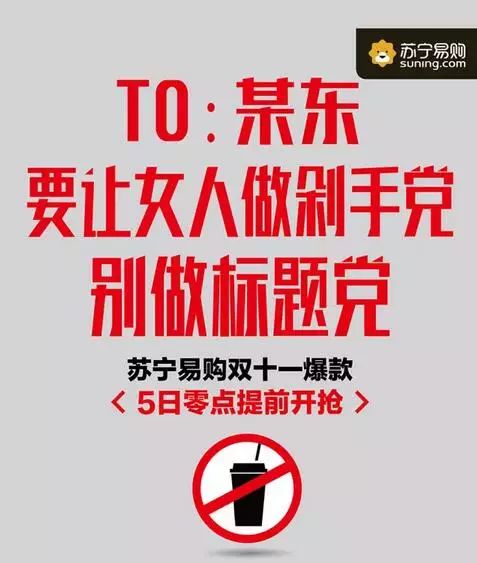 京东发飙回应：能打炮的人从来不打嘴炮！