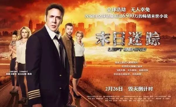 【保利热映】《末日迷踪》:尼古拉斯·凯奇强势来袭!