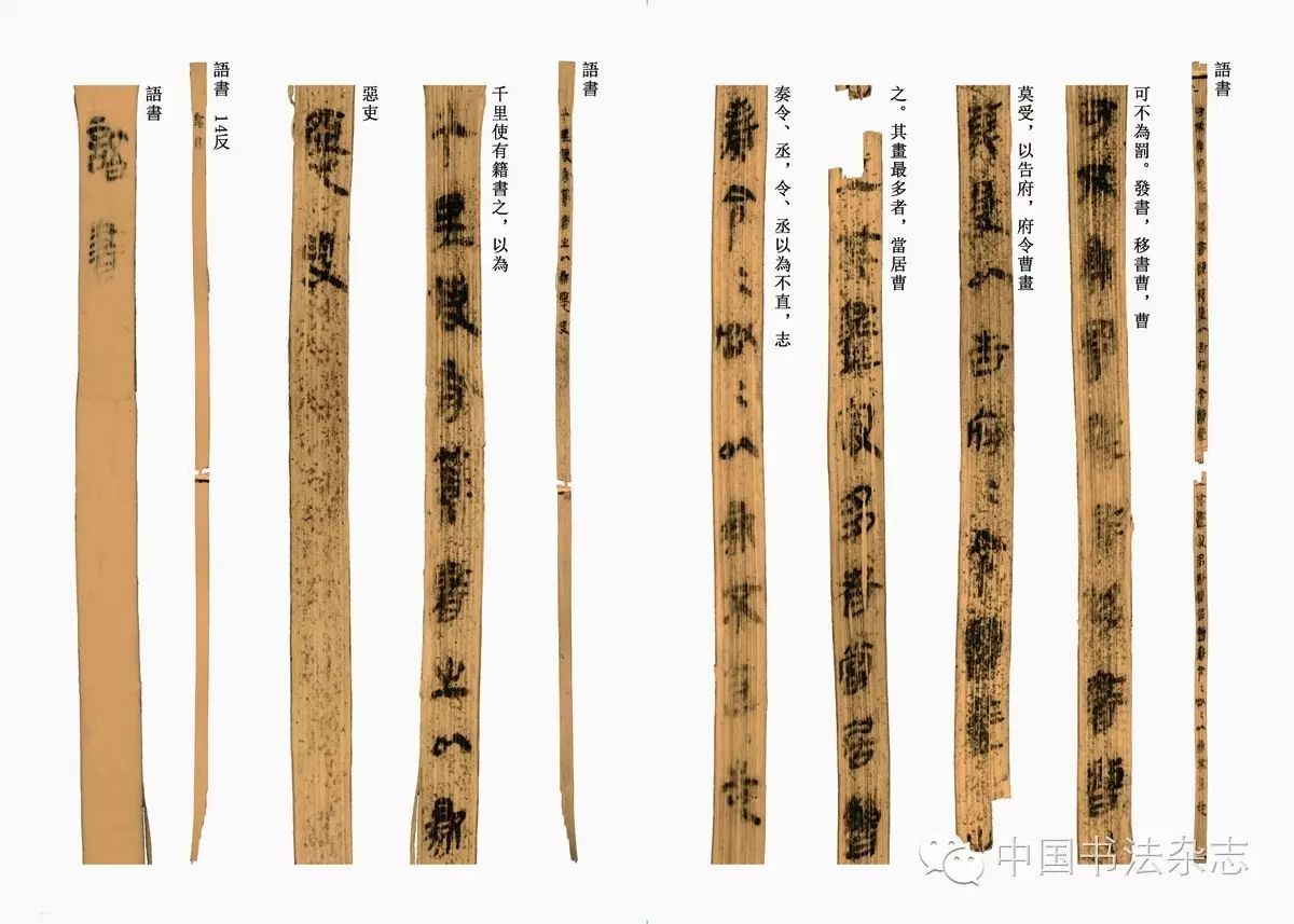 睡虎地秦简通假字雠定