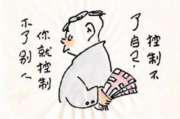 花一辈子去领悟的24张人生漫画！ - 高山 - 高山流水 高山的博客