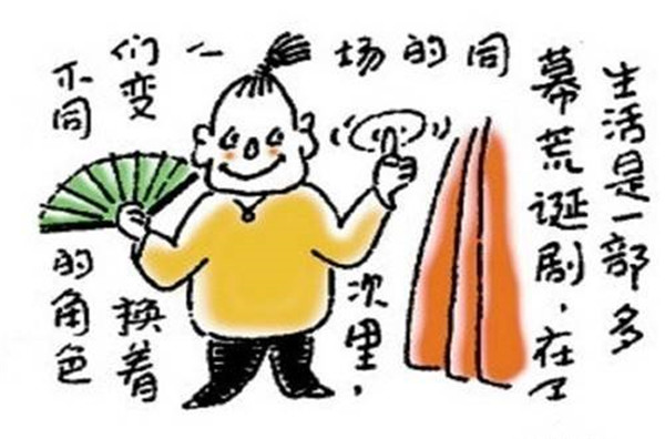 花一辈子去领悟的24张人生漫画！ - 高山 - 高山流水 高山的博客
