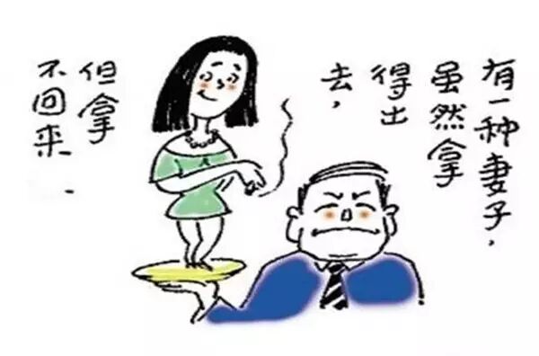 花一辈子去领悟的24张人生漫画！ - 高山 - 高山流水 高山的博客